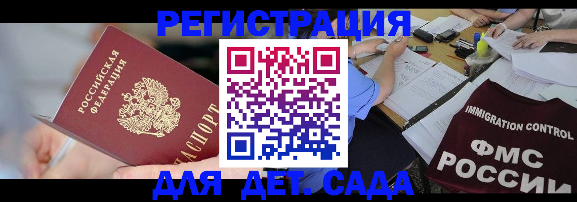 прописка для кредита в Переславль-Залесском