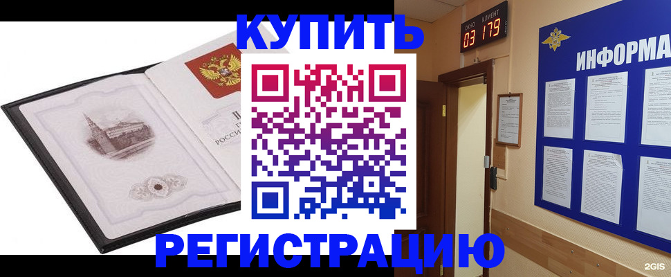 купить прописку в Переславль-Залесском