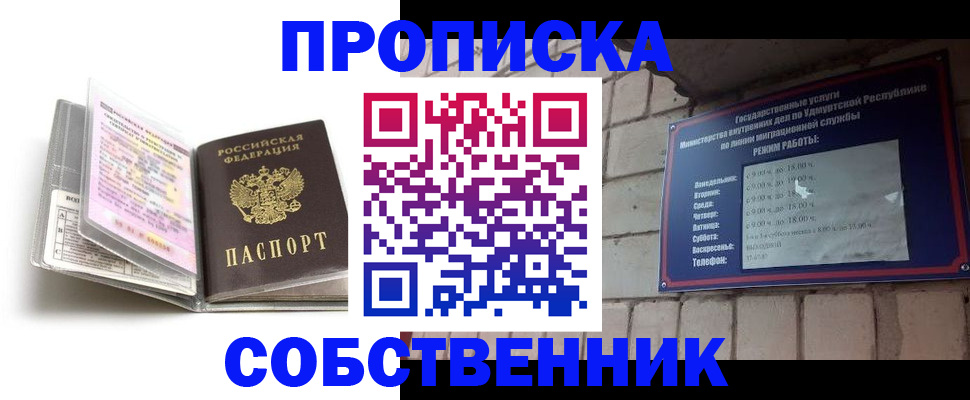 купить прописку в Переславль-Залесском