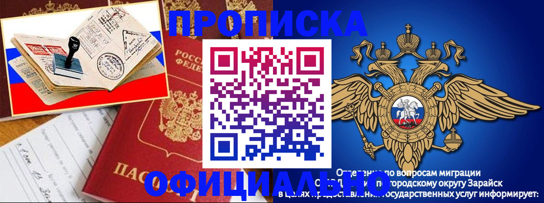 временная регистрация в Переславль-Залесском